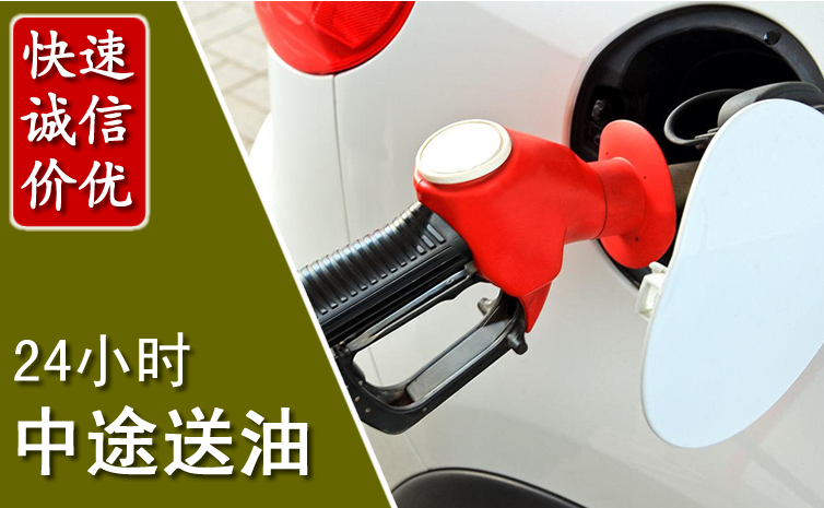 三水区中途汽车送防冻液