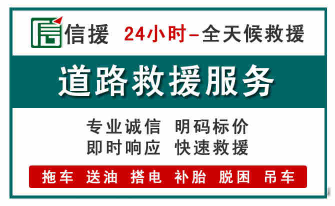 三水区汽车送油救援 (1).jpg 三水区汽车送油救援 (1).jpg