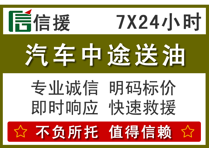 三水区送油.png