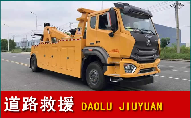 三水区道路救援汽车送水