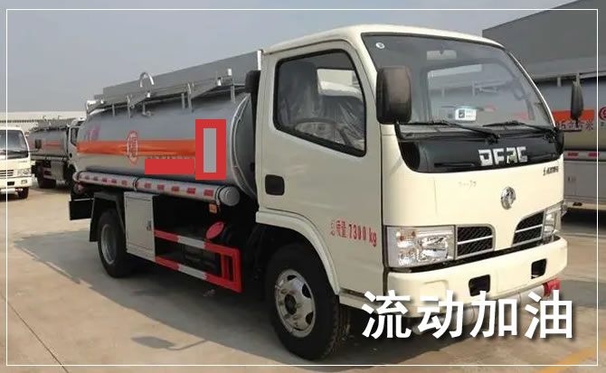 三水区道路救援汽车送机油