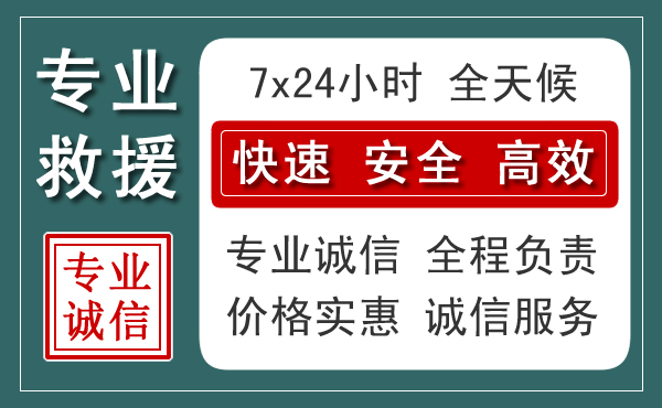三水区汽车救援送柴油