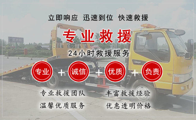 三水区汽车中途送油救援电话 三水区汽车中途送油救援电话
